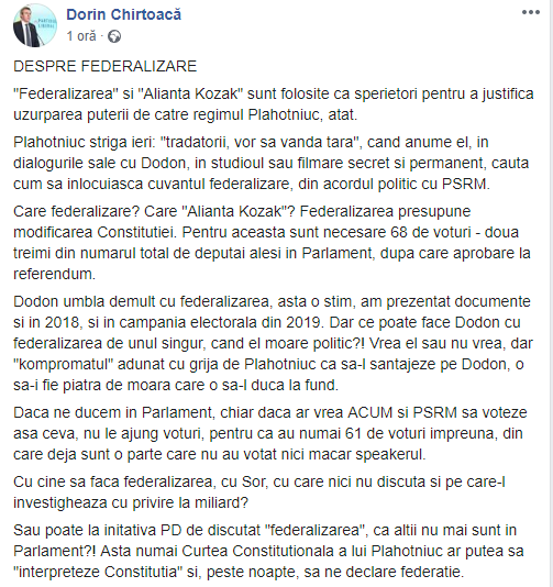 Киртоакэ: Федерализация - пугало, оправдывающее узурпацию власти режимом Плахотнюка