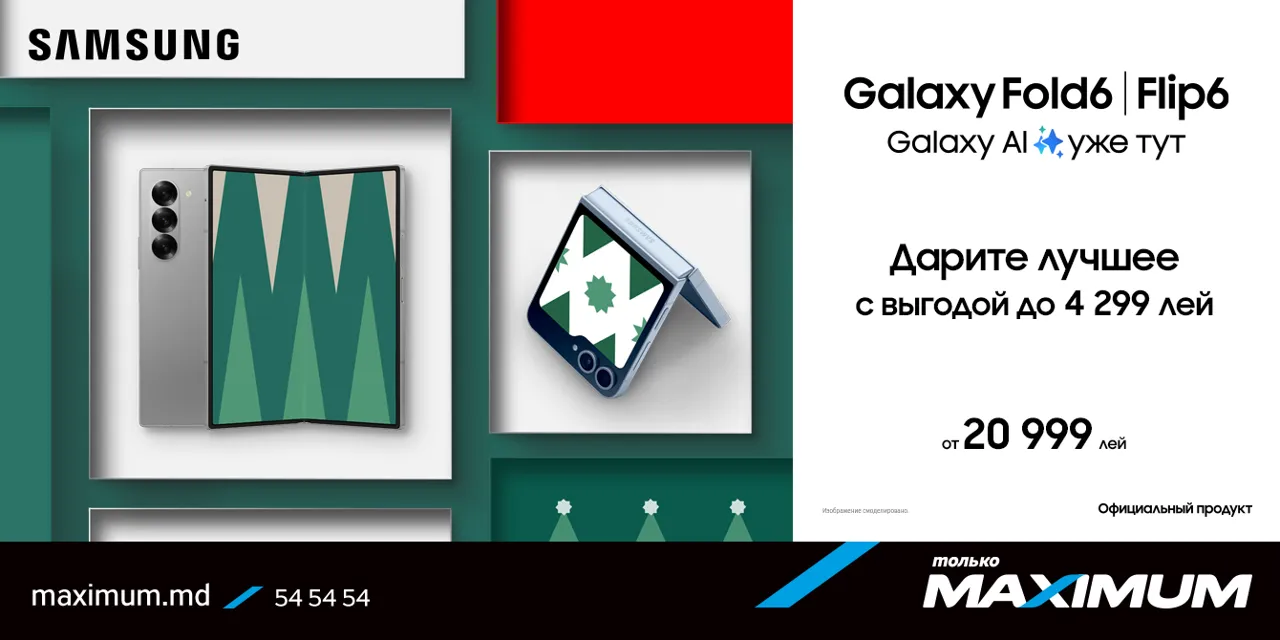Maximum: Дарите лучшее с Samsung Galaxy и получите до 4299 леев выгоды