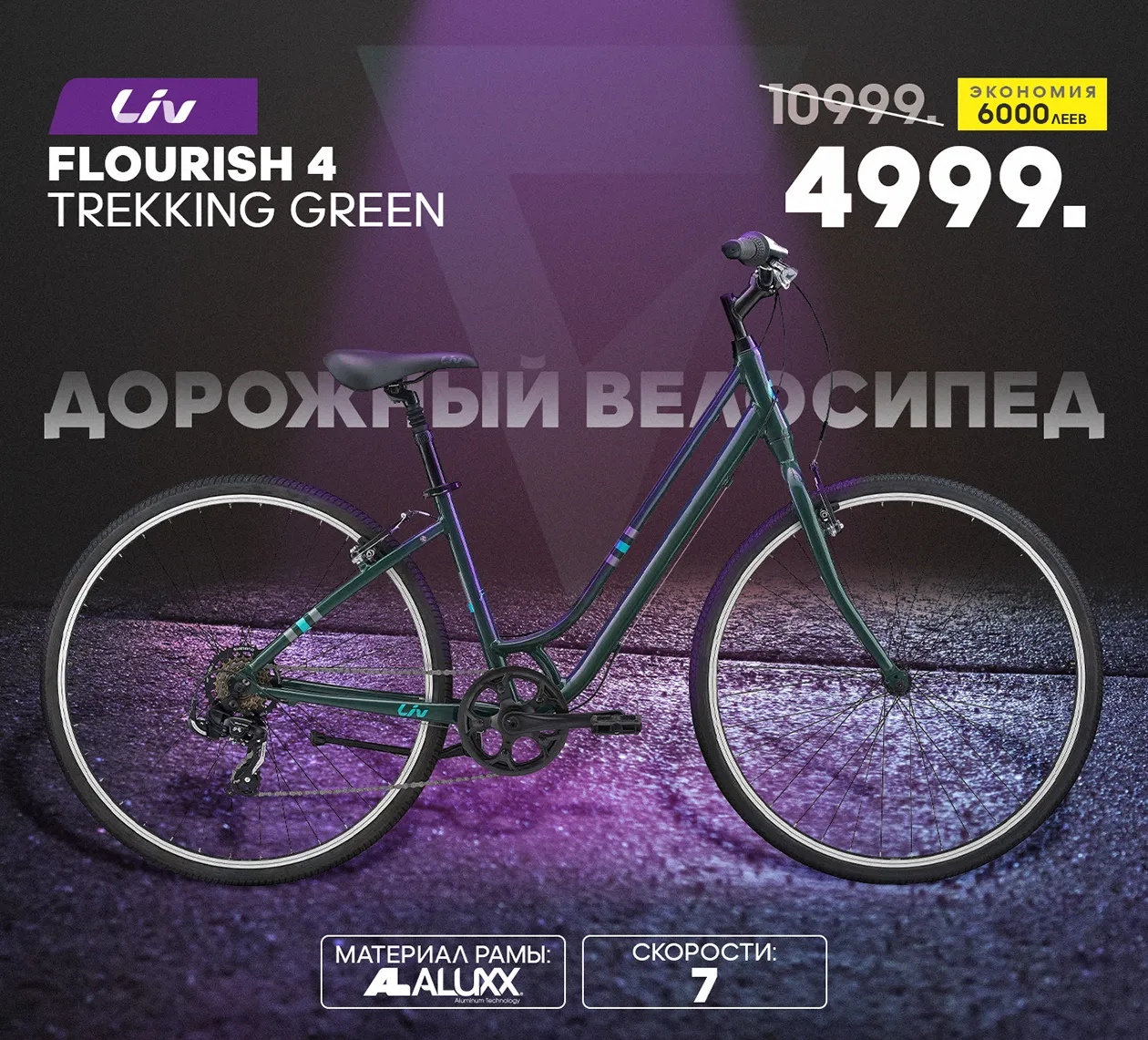 Giant Black Friday: Велосипеды, электросамокаты по самым низким ценам