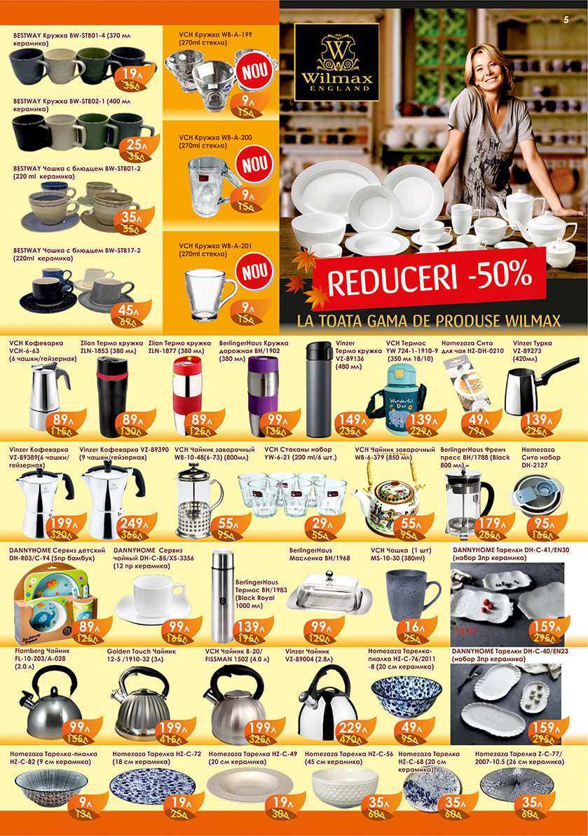 Vitesse: осень низких цен