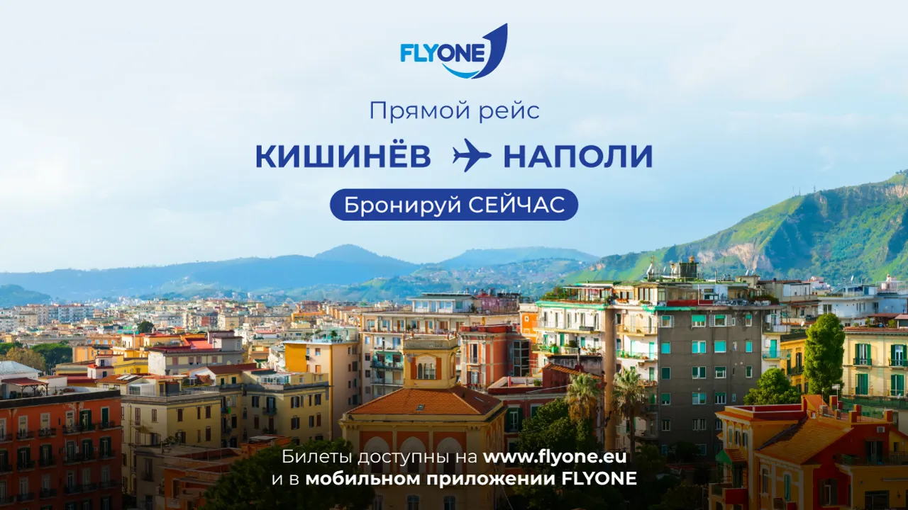 FlyOne запускает новый маршрут: Кишинёв — Неаполь