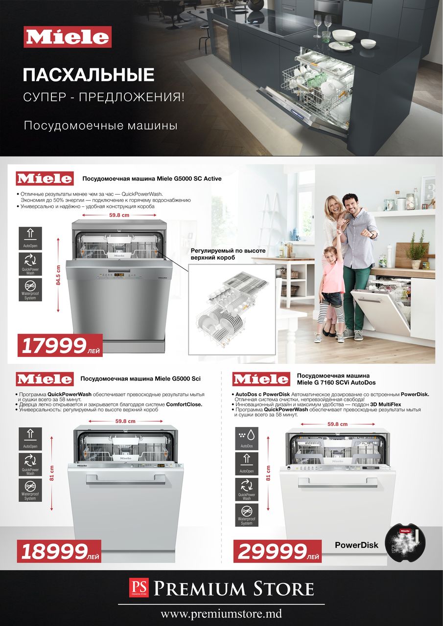 Premium Store: Пасхальные суперпредложения