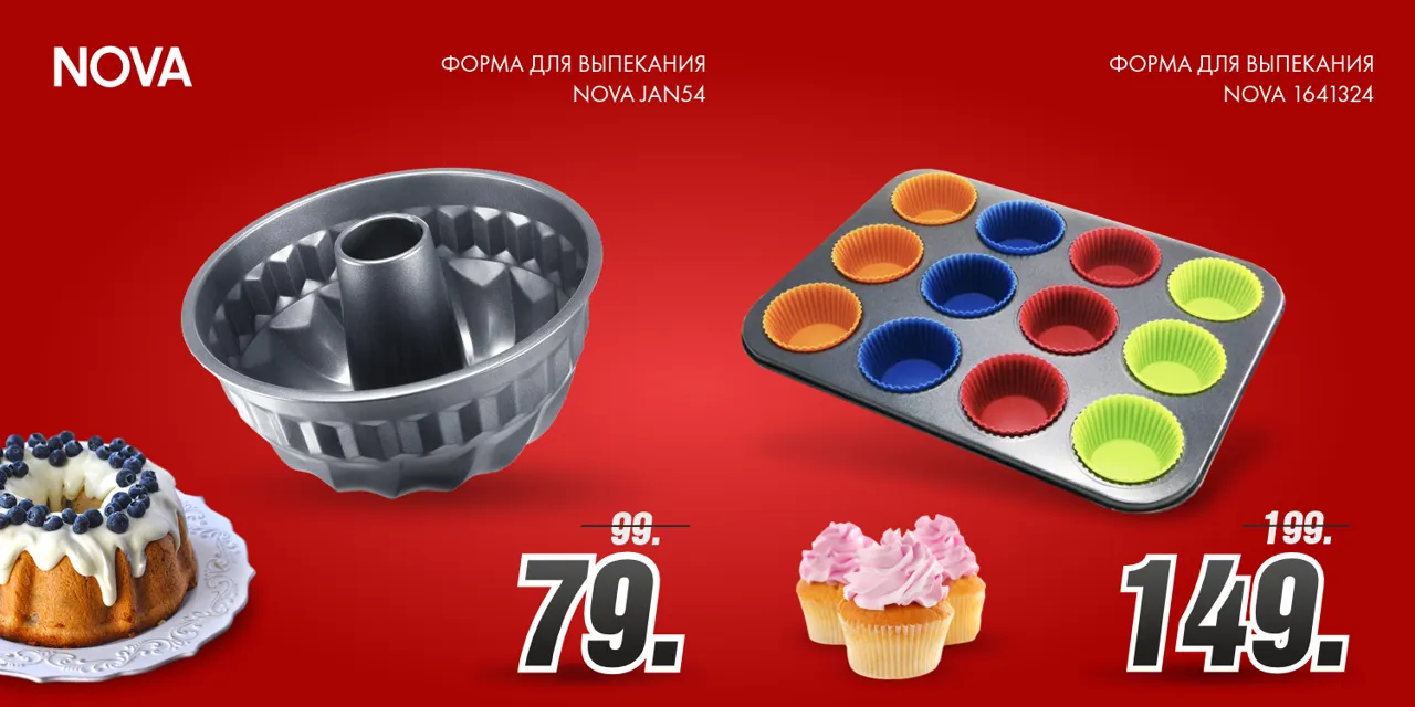 Bomba: Пасхальные скидки до 50% на кухонную посуду и аксессуары
