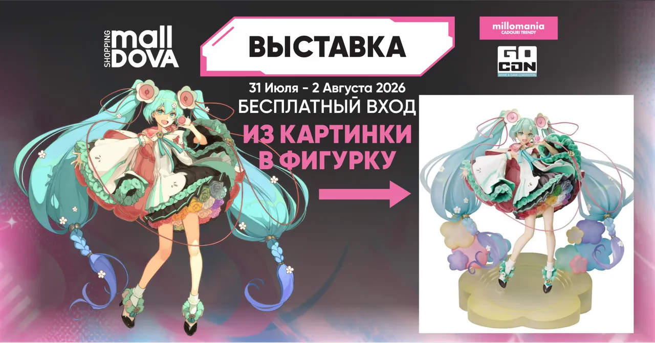 Shopping MallDova: Anime Days возвращаются