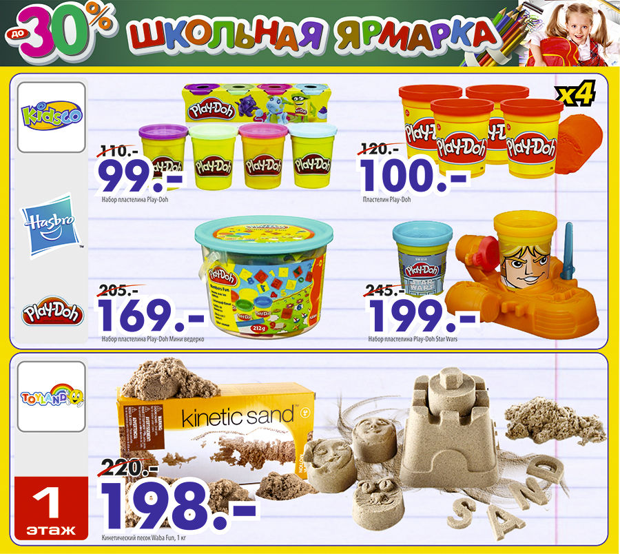 Baby Hall: Большая школьная ярмарка - всё для школы в одном месте ®