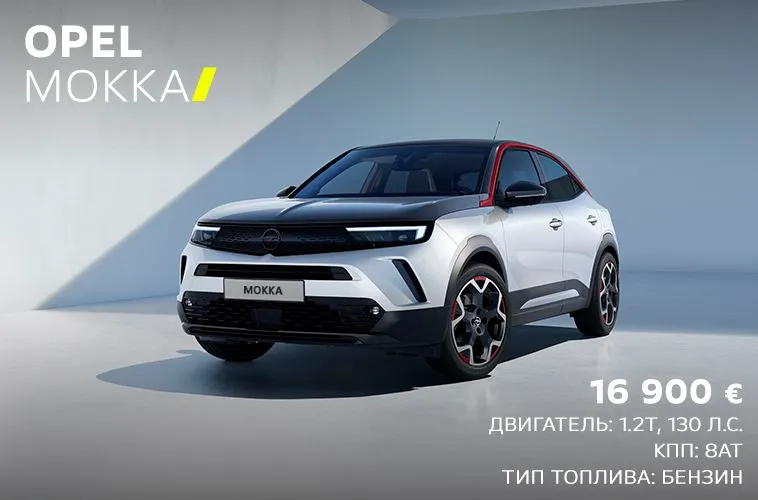 GBS: Чувствуйте себя уверенно за рулём Opel