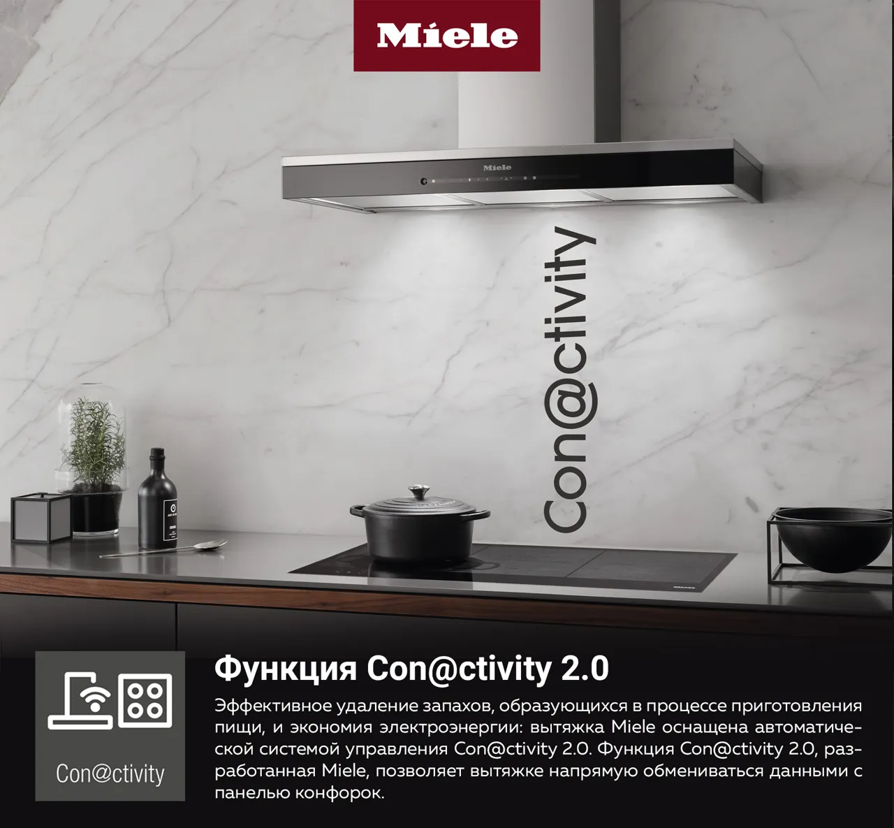 Premium Store: Вытяжки Miele – решение для каждого домa