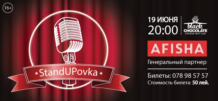 В Кишиневе пройдет выступление проекта StandUPovka ®