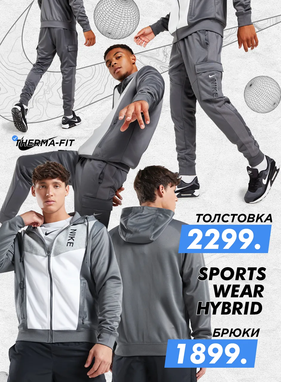 Nike: Зимняя мембранная обувь – круче не бывает