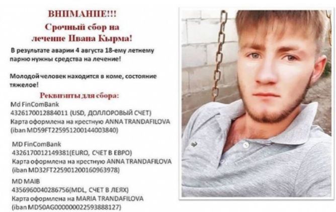 В Гагаузии произошло ДТП: житель Авдармы находится в коме