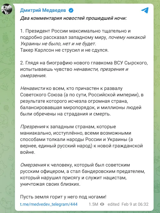 Медведев: Глядя на биографию Сырского, испытываю презрение и омерзение