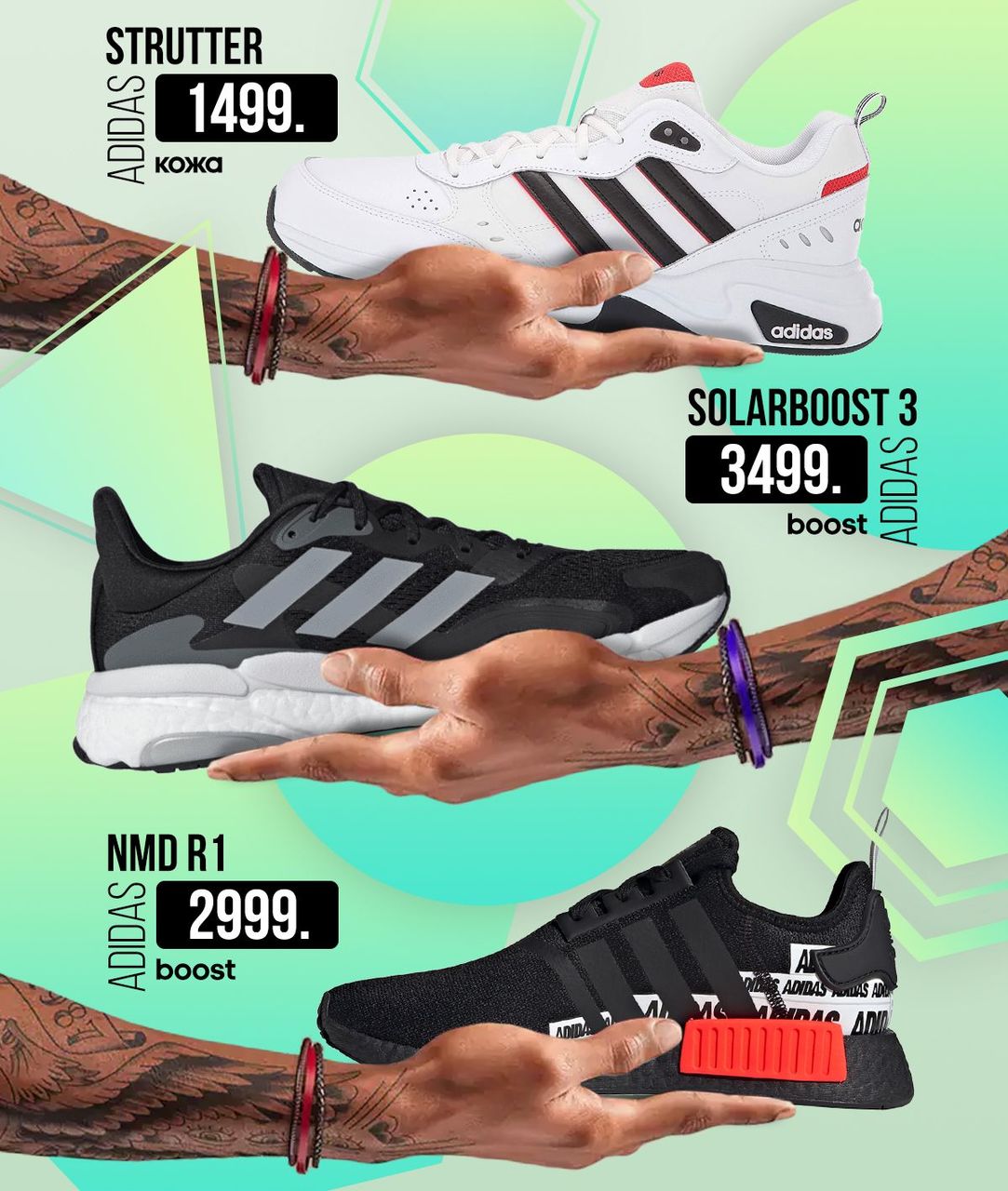 Adidas: Новое поступление весенней коллекции 2021 года