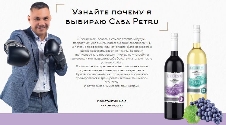 Casa Petru: молдавское вино, рекомендованное Костей Цзю ®