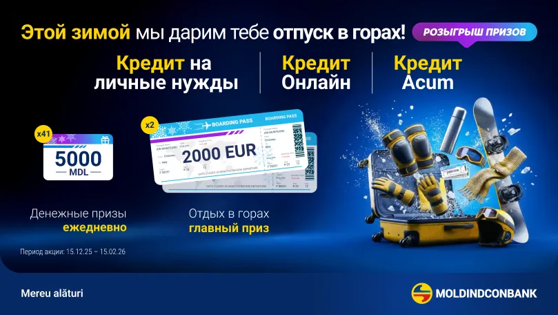 Moldindconbank запускает сезонную акцию с щедрыми призами и спецусловиями по кредитам