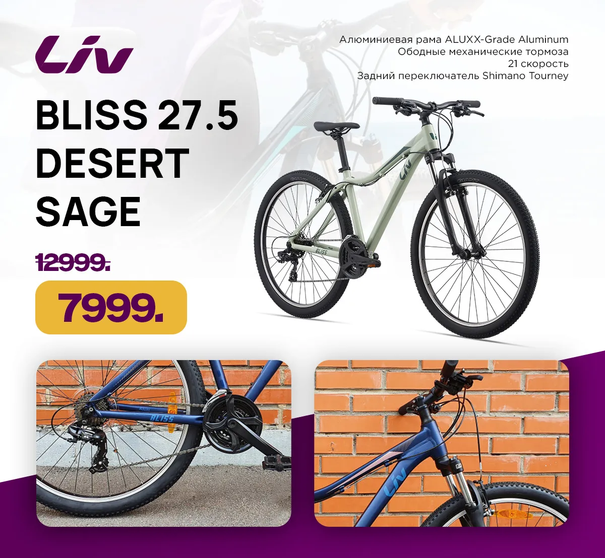 Giant: Главная распродажа года до -50%