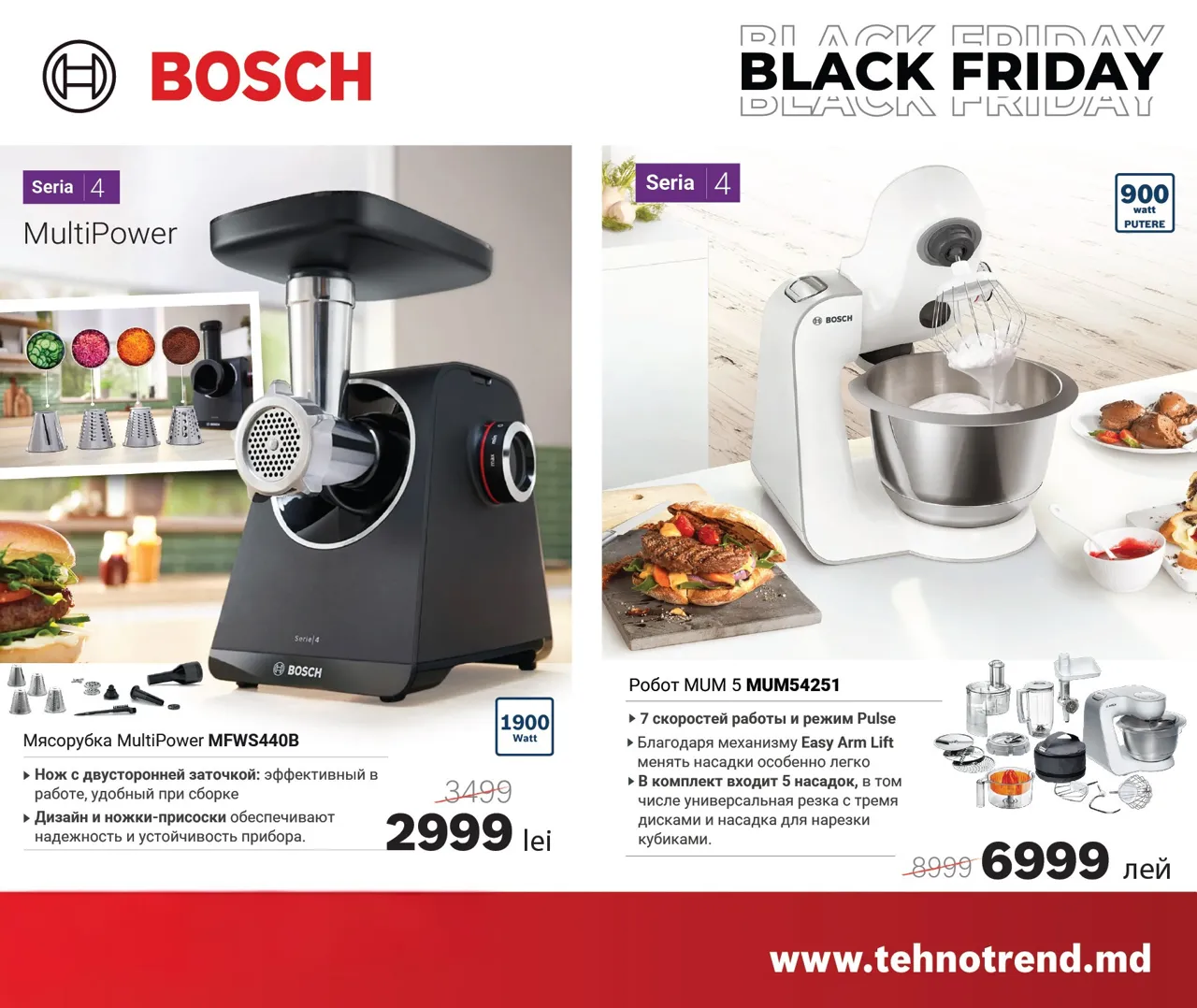 Bosch Store: Чёрная Пятница началась - техника Bosch от 999 леев
