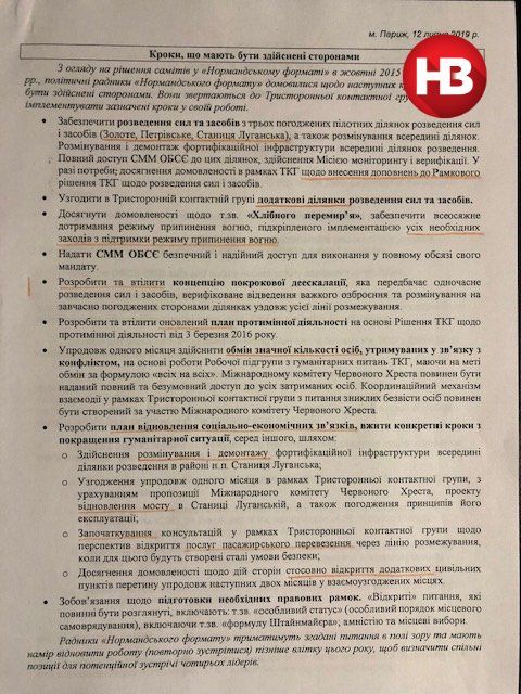 Украина согласилась рассмотреть формулу Штайнмайера еще в июле