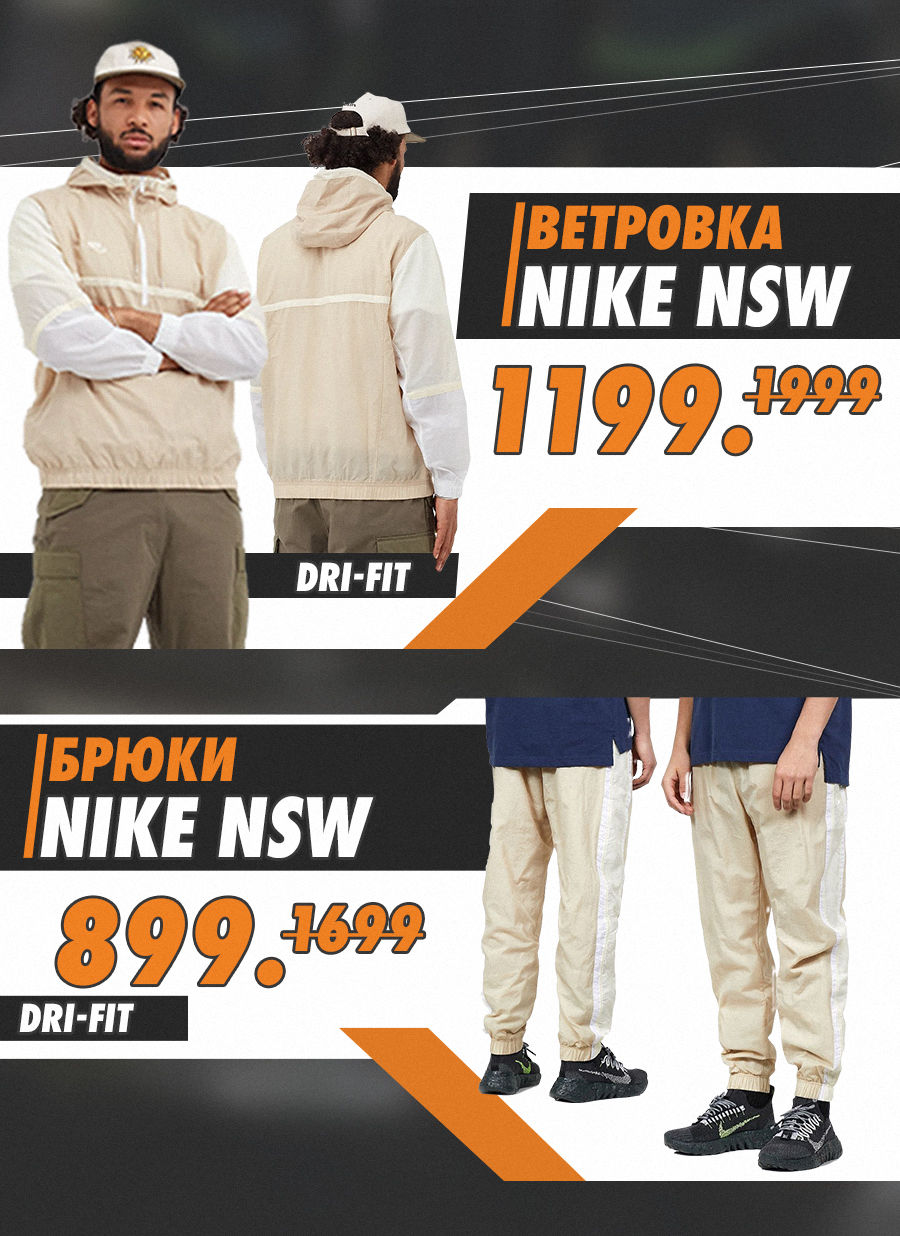 Nike Black Friday: Максимальные скидки на всю коллекцию 2021 года