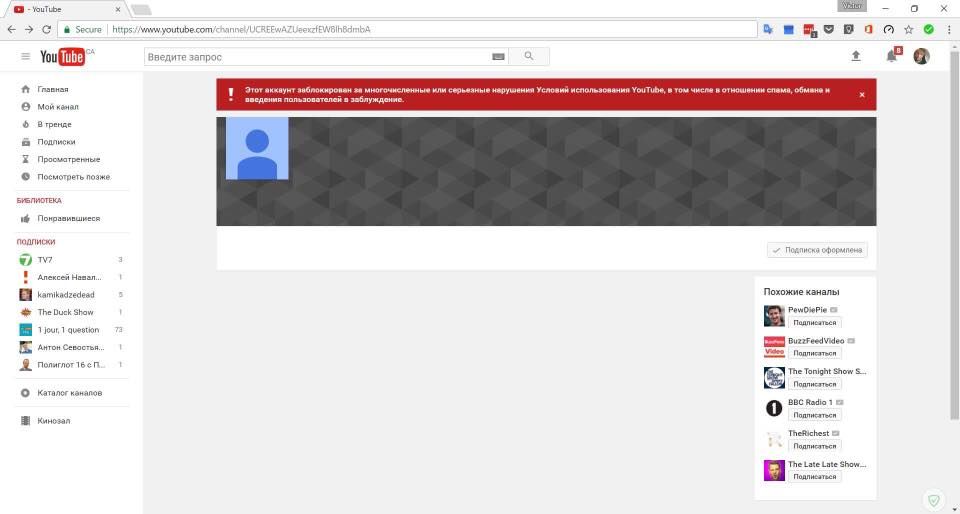 Страничка TV 7 на YouTube была заблокирована сразу после выпуска Interpol с Пашей Парфением