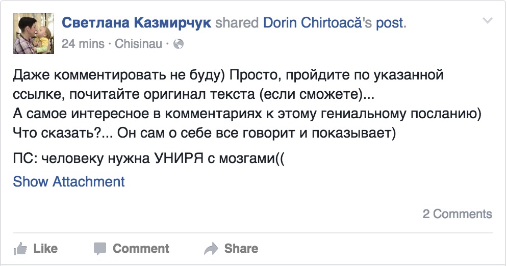 Жители Молдовы шокированы высказыванием Киртоакэ в скорбный день