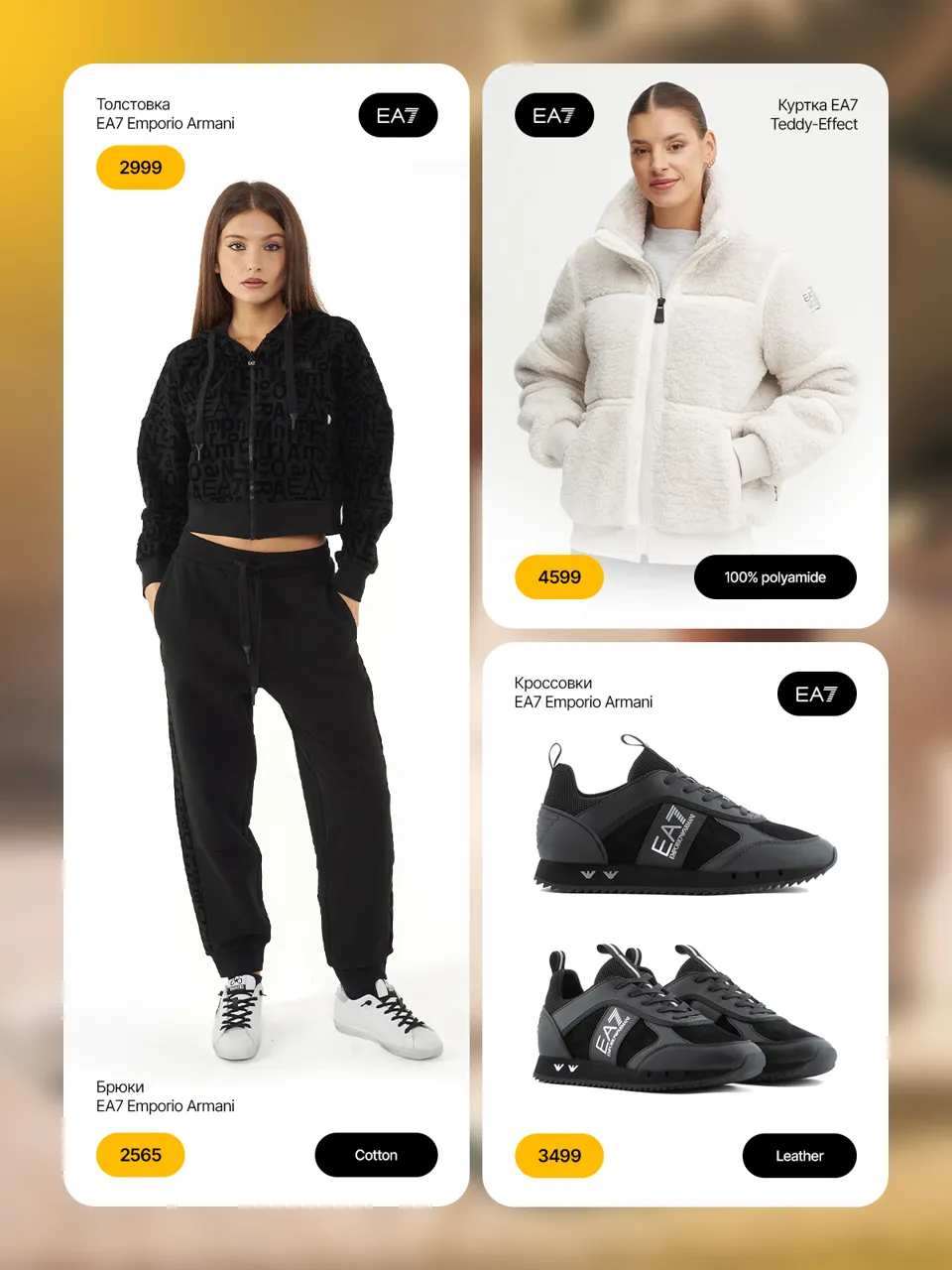 Sportlandia: Время обновлений c Nike и Emporio Armani