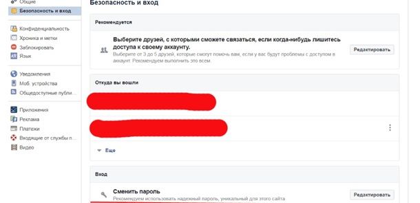 Пользователей Facebook атакует вирус