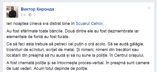 Вандалы разломали парковые скамейки в сквере театра Чехова