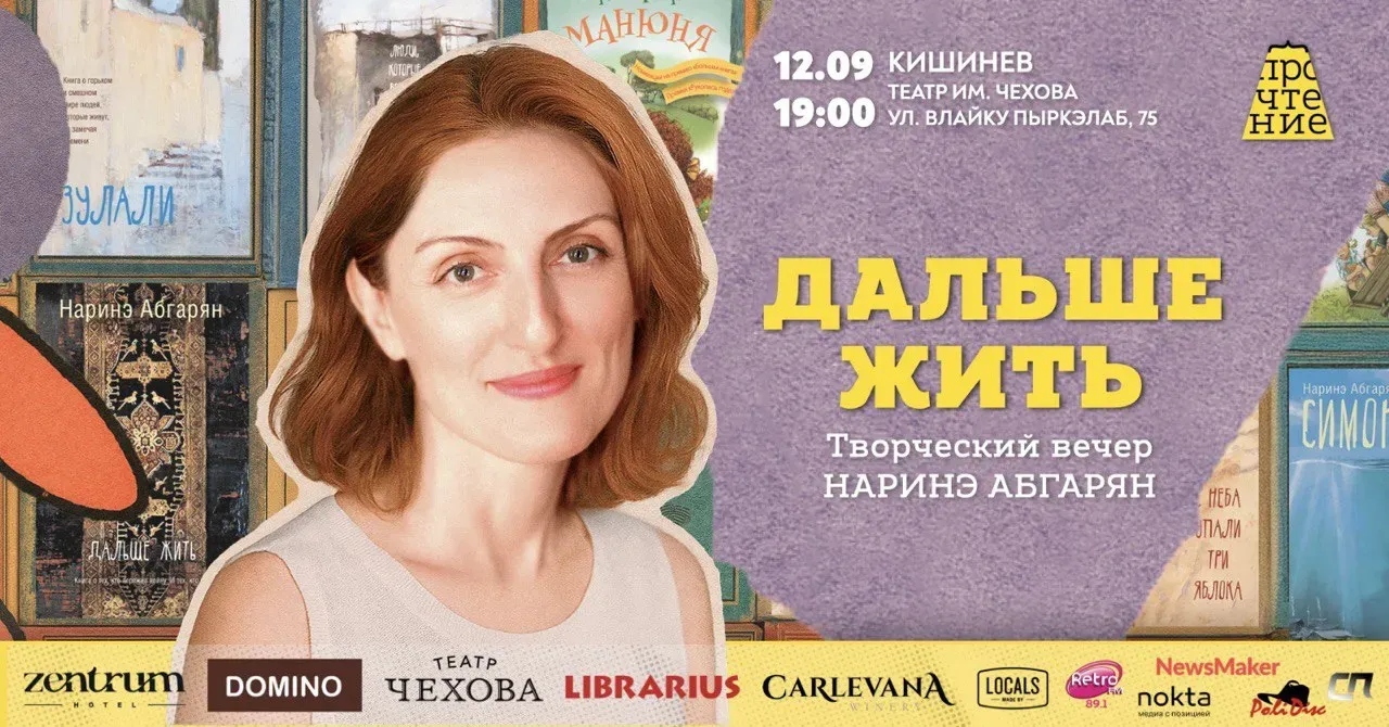 Afisha.md представляет топ событий сентября в Кишинёве