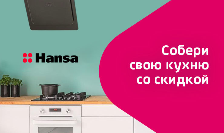 Идеальный ремонт на кухне: 3 вещи, на которые стоит обратить внимание ®