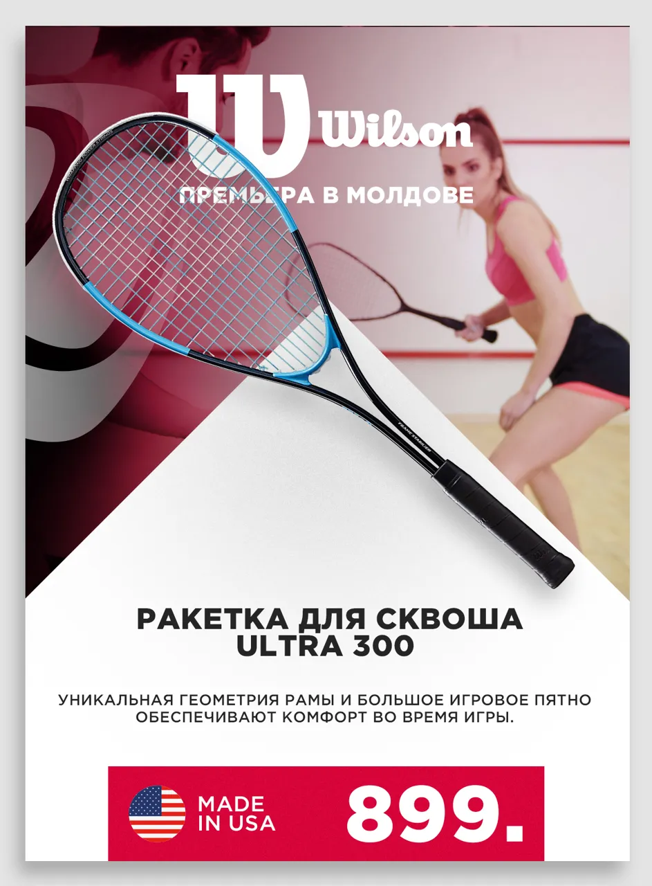Sportlandia: Премьера легендарного бренда Mikasa