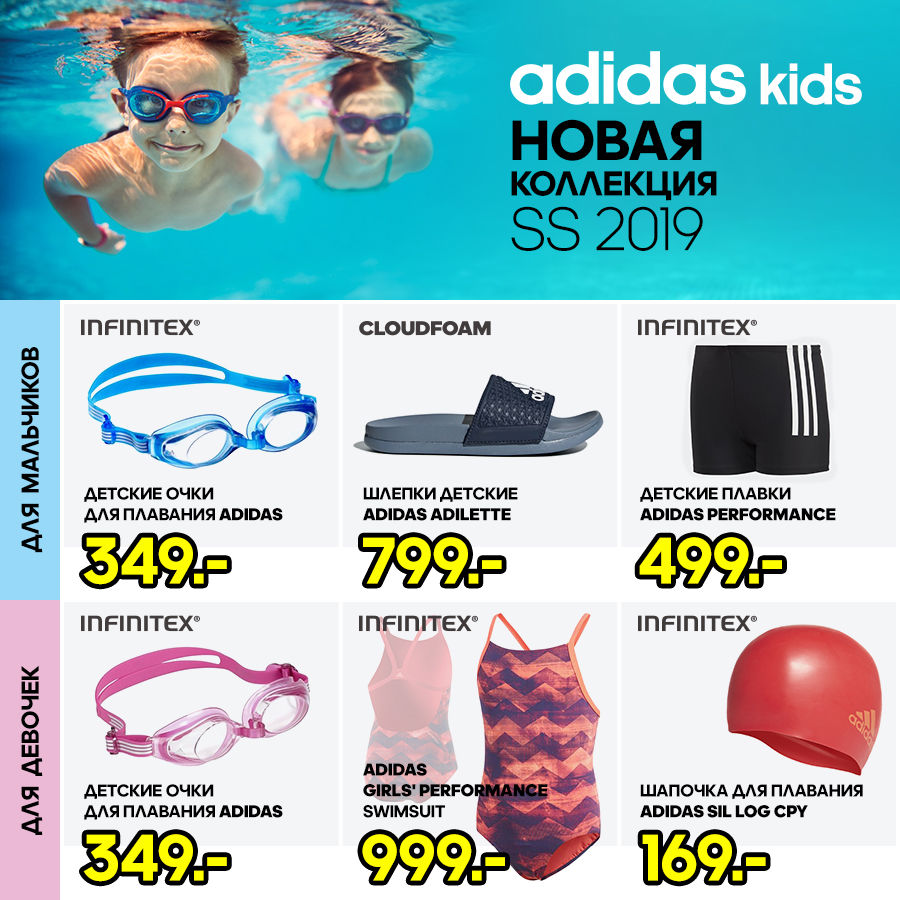 Adidas Kids: супергерои Marvel в новой весенней коллекции ®