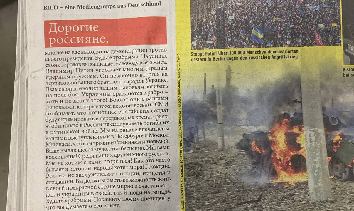 Немецкий Bild призвал россиян быть храбрыми и "показать Путину"