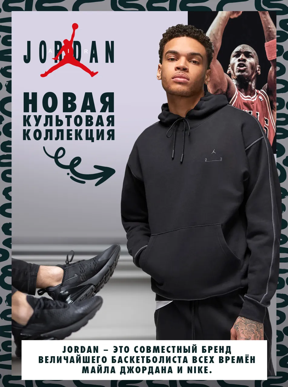 Nike: новая коллекция Jordan Brand 2023 года