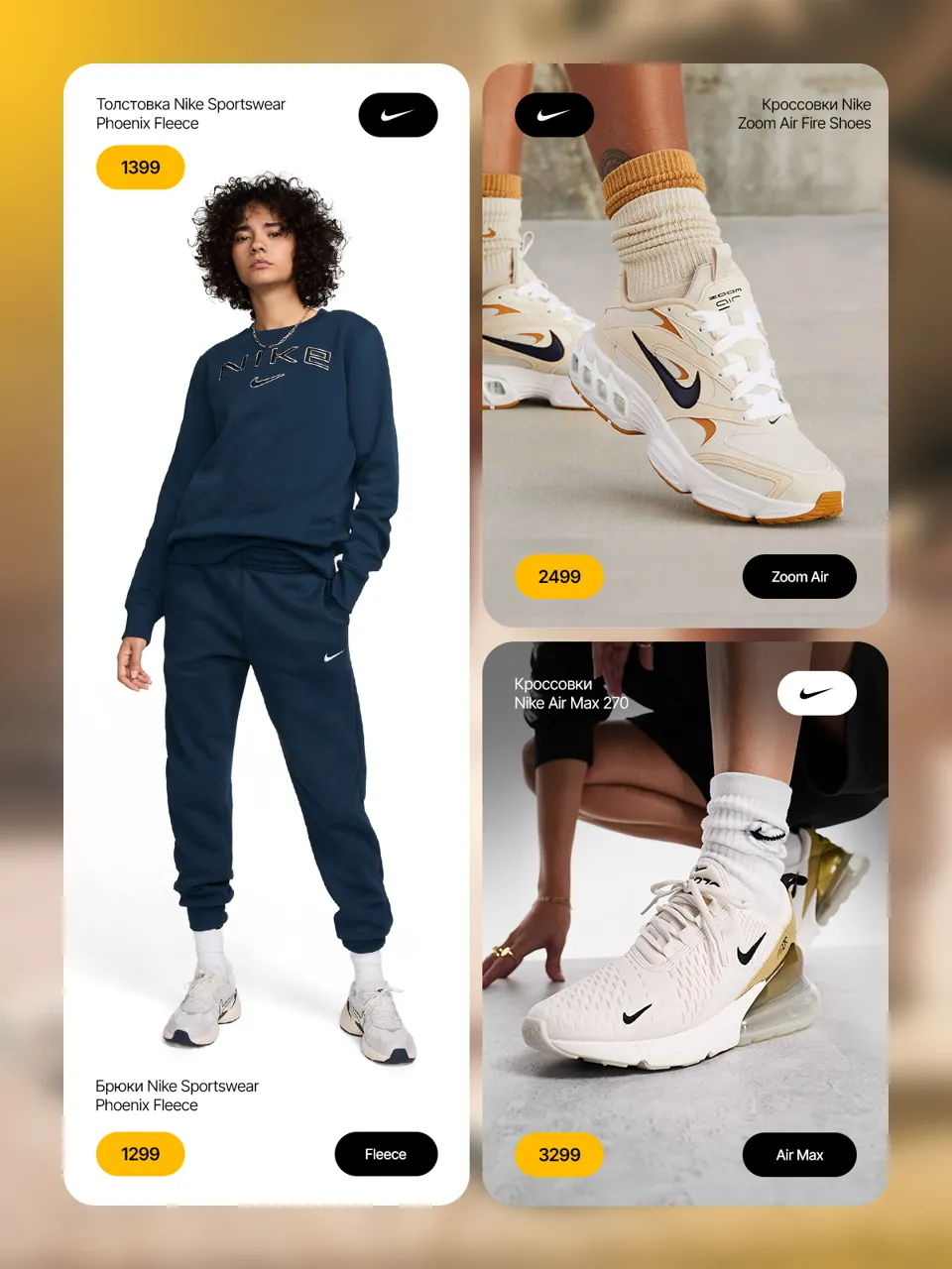 Sportlandia: Время обновлений c Nike и Emporio Armani