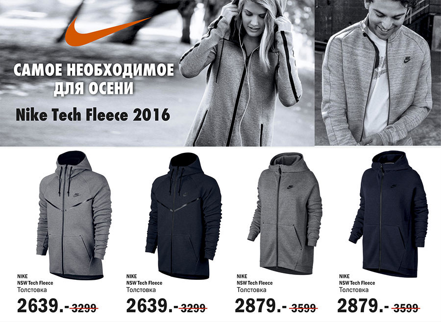 Nike: уникальная коллаборация Nike и Beats ®