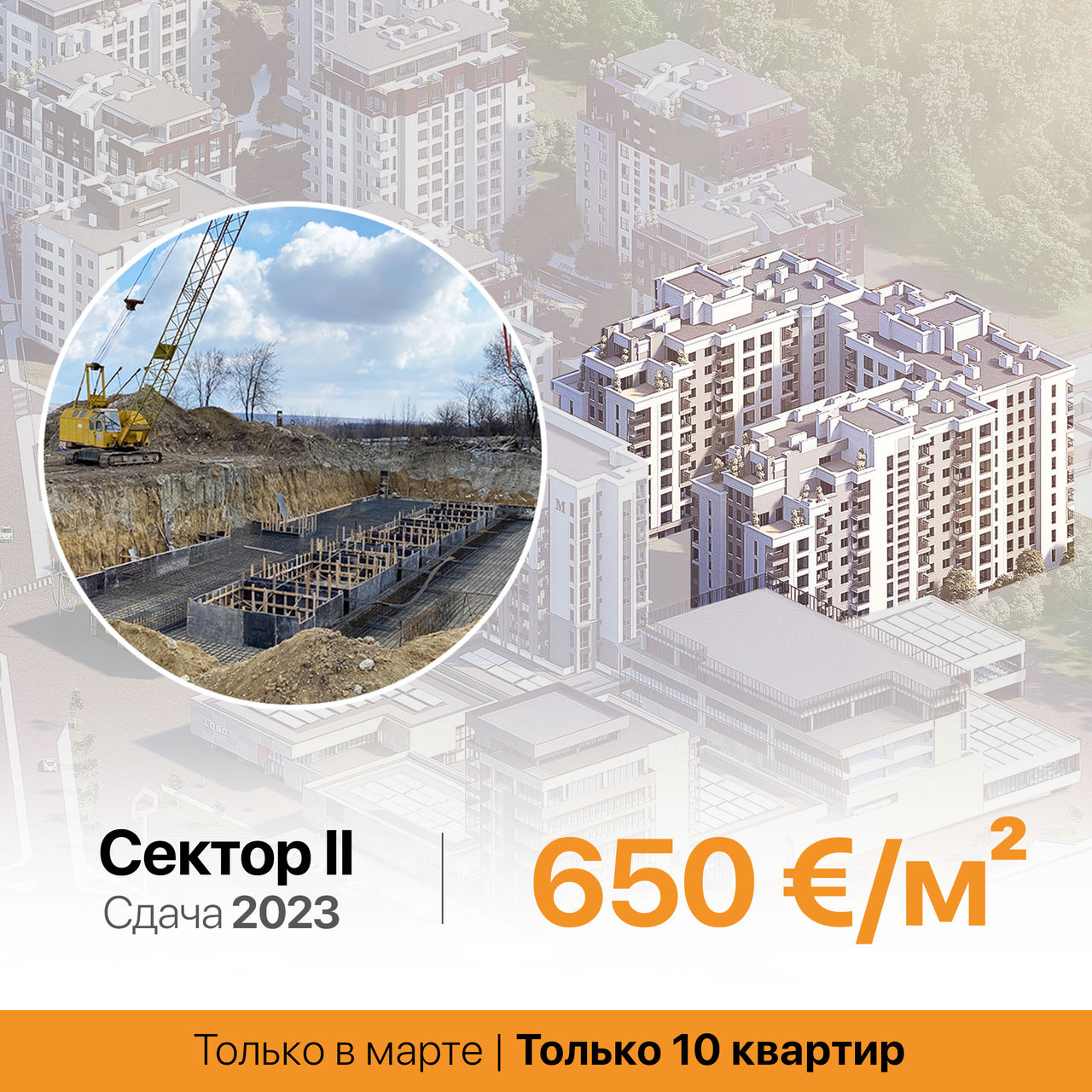 Metropolis City. Ограниченное предложение марта - 650 €/м² на квартиры у Ботанического сада