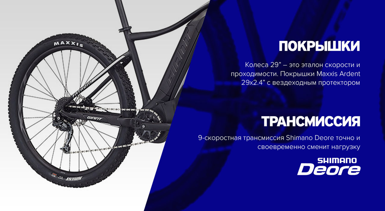 Giant: электровелосипеды изменят твою жизнь ®