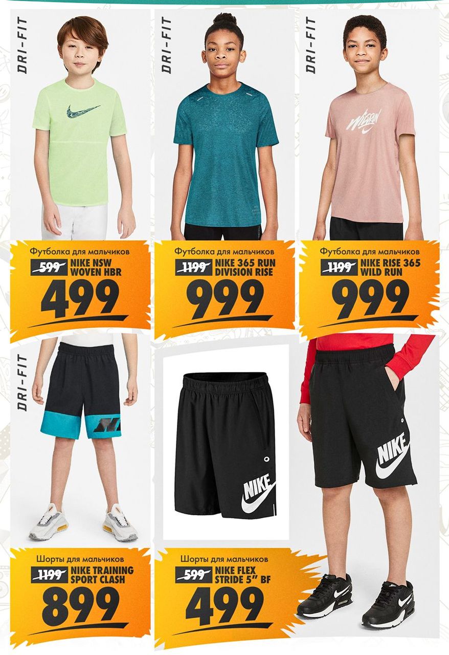 Nike: Финальные скидки лета до -50%