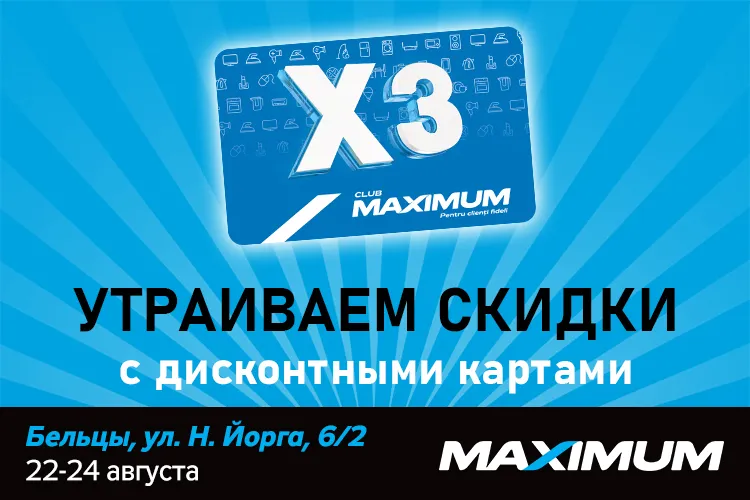 Maximum: Открытие нового магазина электроники и бытовой техники в Бельцах