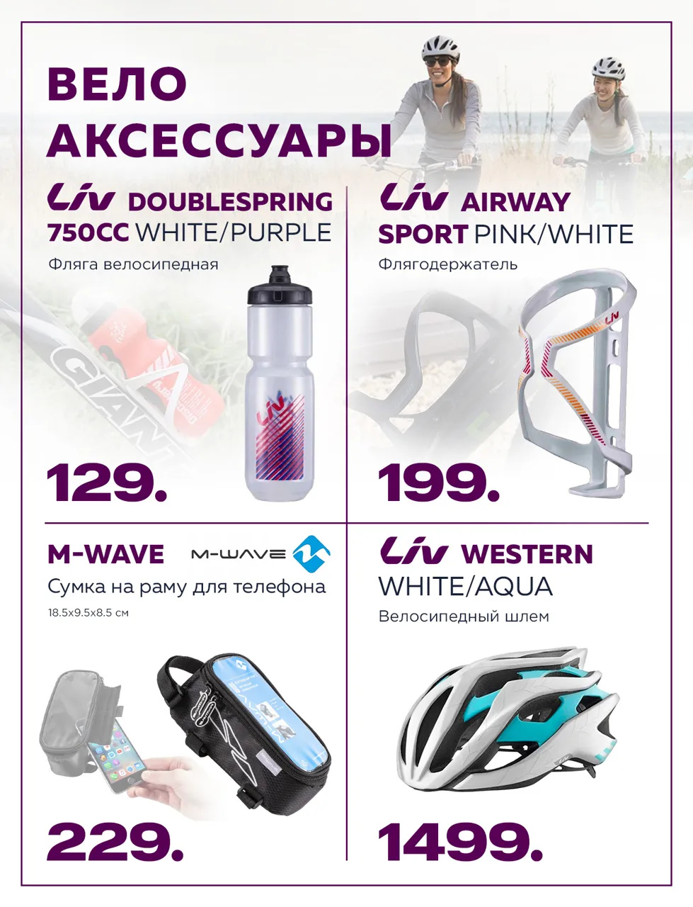 Giant: Скидки до 40% на бестселлеры 2022 года