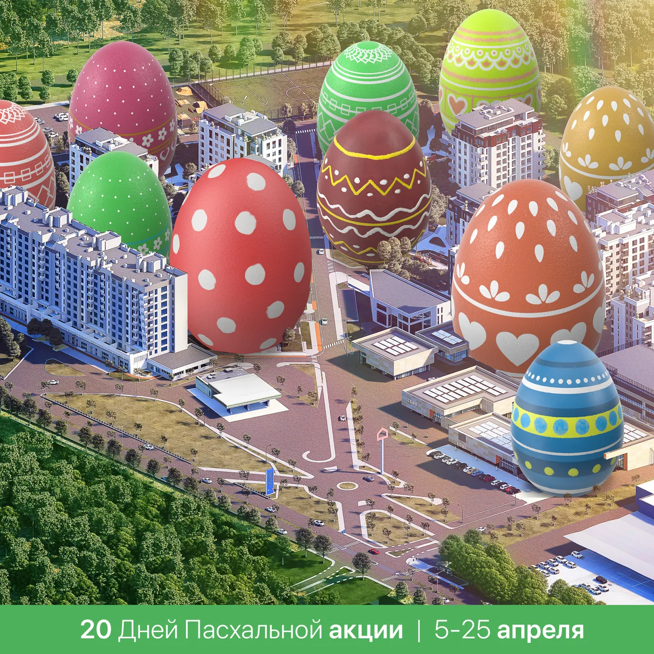 Metropolis City: 20 дней Пасхи - 20 квартир по Пасхальным ценам