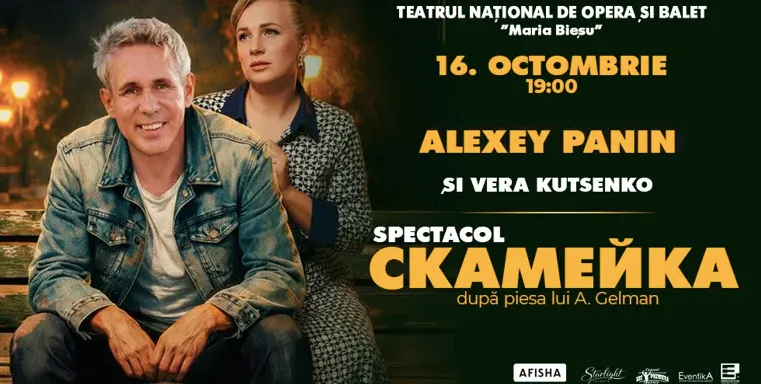 В Национальном театре оперы и балета пройдет спектакль с участием Алексея Панина