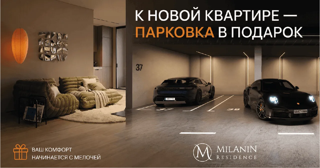 Milanin Durlești: Покупая квартиру, вы получаете парковку в подарок