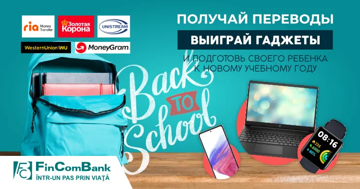FinComBank запускает промо-акцию на международные переводы