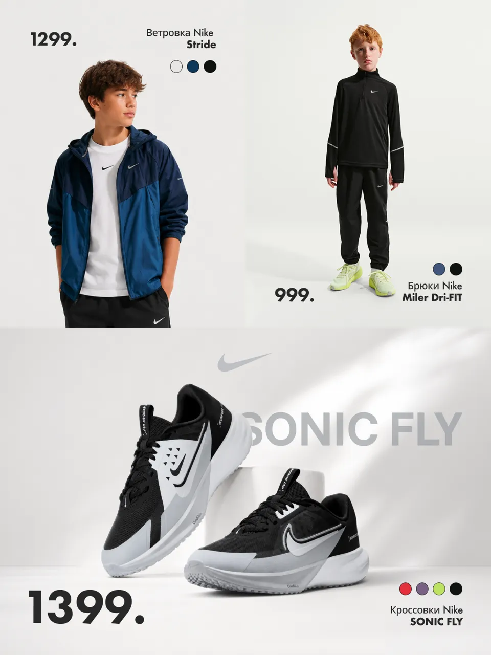 Nike: Что нового этим летом - самые стильные образы для всей семьи