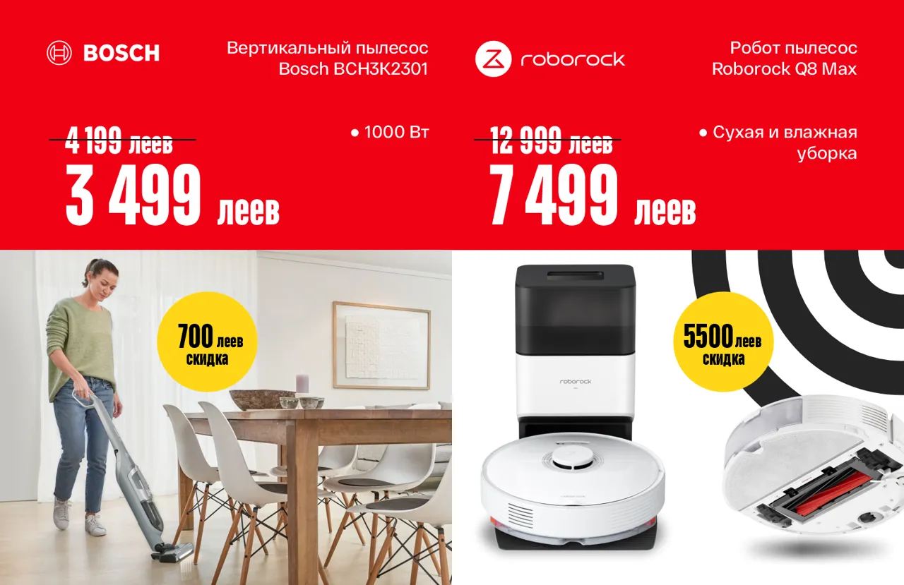 Bomba: Тающие цены в твоих руках - скидки до 50%