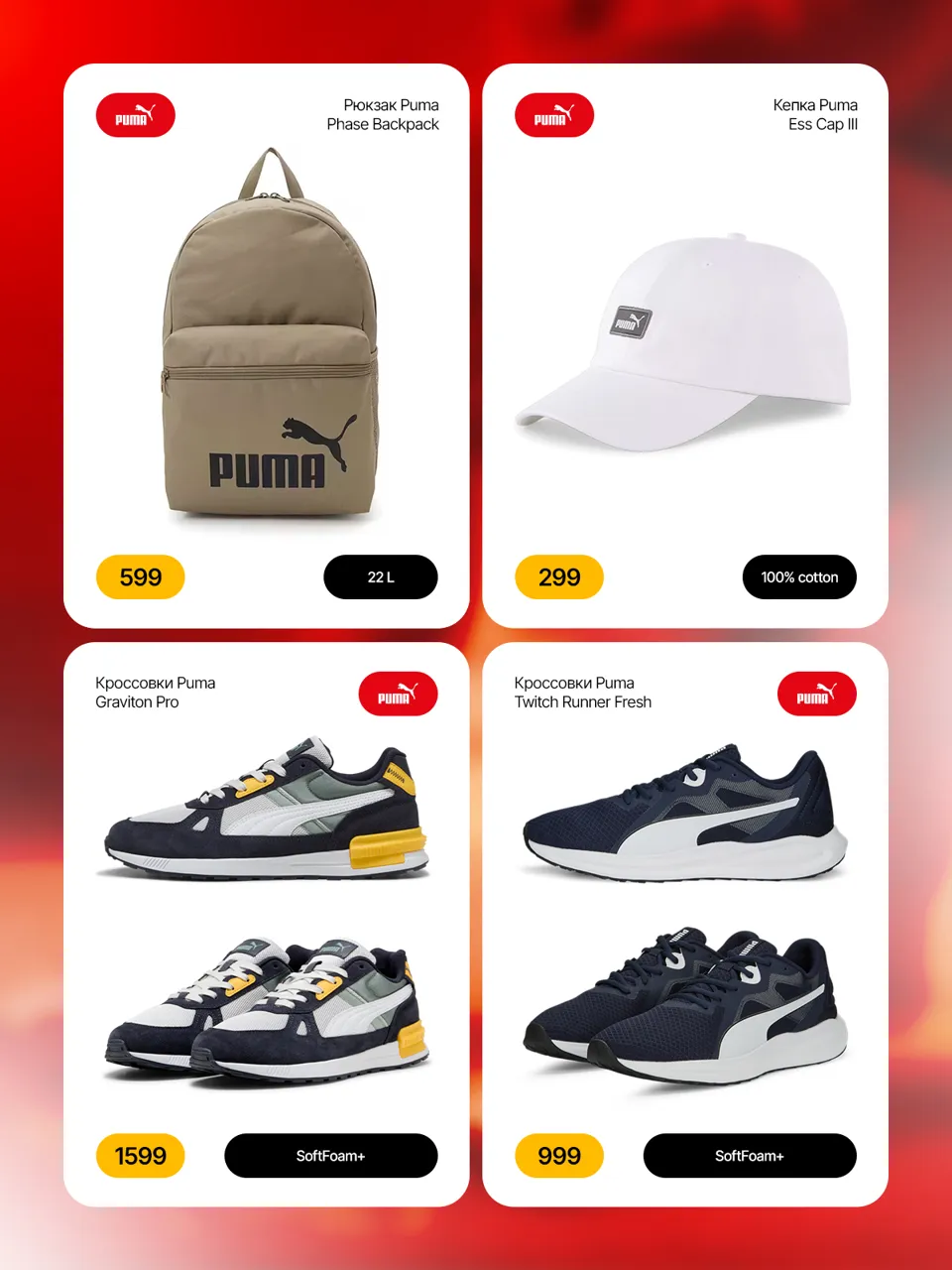 Новая весна, новый ты - с новинками от Puma