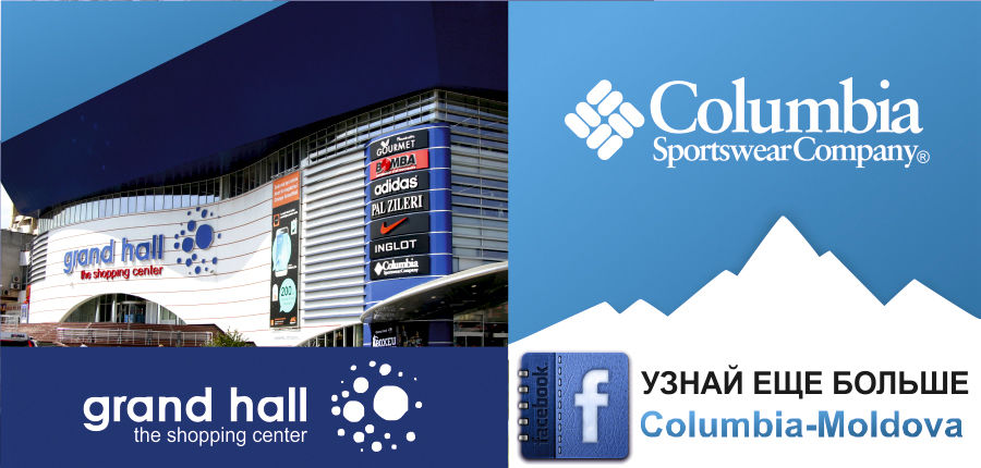 Columbia: -30% на защиту от низких температур ®