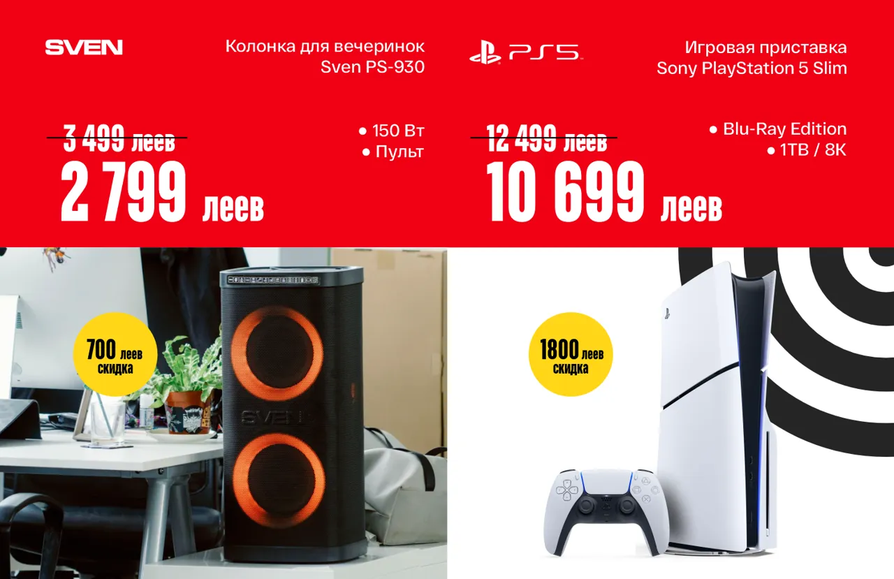 Bomba: Shopping Days 2025 со скидками до 70%