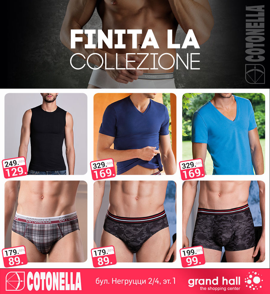 Cotonella: 100% Cotton по супер ценам ®